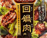 Cookdoかさ増し回鍋肉　作り方9写真