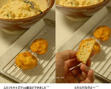 ふわっふわ☆豆腐とおからイカしんじょ揚げ作り方5写真