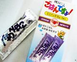 トーストに、パンダを描いてみた。作り方3写真