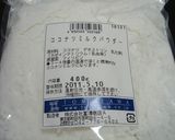 ココナッツミルクのシフォンケーキ作り方18写真
