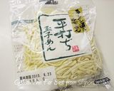 濃厚スープたっぷり　☆　冷やし坦々麺作り方3写真