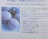 アーモンドプードルいらず☆米粉マカロン♪作り方23写真