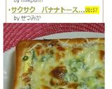 和風✿じゃこ＆干しエビ＆チーズトースト作り方7写真