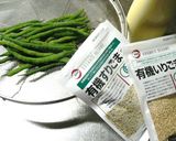 さやいんげんのごまマヨ和え作り方1写真