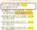 ☆ソースうずら卵♪作り方4写真