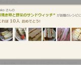 *薄焼き卵と野菜のmixサンドウィッチ*作り方6写真