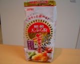 料亭風☆てんぷら作り方13写真