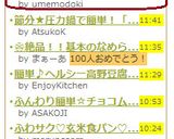 爽やか～♪　グリンピースご飯作り方6写真