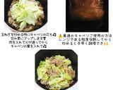 うちの☆ダシダが決め手‼️玉葱で❤️すた丼風作り方26写真