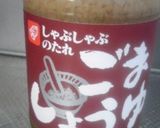 大根の皮のゴマだれキンピラ作り方5写真