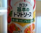 鶏のガーリックトマトソースかけ作り方2写真