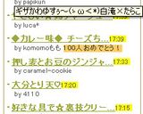 ギザかわゆすぅ～(ゝω＜*)白滝×たらこ作り方4写真