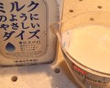 ダイエットに☆豆乳青汁バナナアイス作り方6写真
