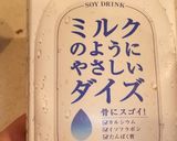 豆乳ココアバナナアイス作り方14写真