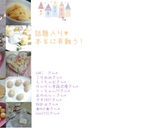 簡単♡とろける♥生キャラメル作り方8写真