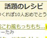 中華おこわ風もっちもちごはん作り方6写真
