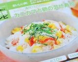 カニカマと卵の混ぜ寿司作り方7写真