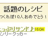 白菜たっぷりサンド♪作り方7写真