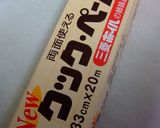 いさき塩釜作り方15写真