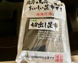 お酢で作る昆布の佃煮作り方1写真