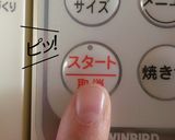 ＊ＨＢで 　玉ねぎパン＊　作り方2写真