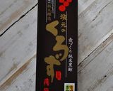 カンタン　黒酢アボカドディップ作り方3写真