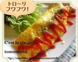 チーズとろ～りオムレツ作り方7写真