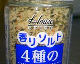 ♥香りソルトｄｅレタス♥作り方1写真