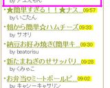 ✿お弁当に✿梅マヨおかかの卵焼き✿作り方3写真