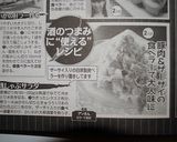 痩せる!食べるラー油で豚しゃぶサラダ作り方4写真