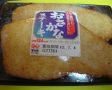 揚げかまぼこのステーキ作り方1写真