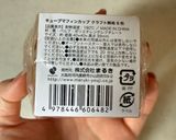 グルテンフリー！台湾風パイナップルケーキ作り方14写真