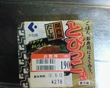 みょうが寿司作り方4写真