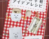 ✿さばおから✿卯の花作り方11写真