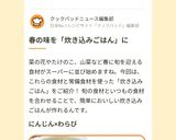 春の味♪ワラビの炊き込みご飯作り方10写真