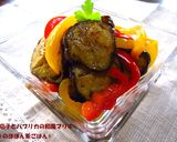 幸せいっぱい★ラタトゥイユ作り方10写真