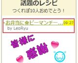 お弁当に✿ピーマンチーズのベーコン巻き✿作り方7写真