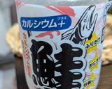 まな板いらず業務スーパーの鮭フレークで、作り方2写真