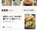 ★生栗から作る♡栗きんとん　栗ペースト作り方12写真