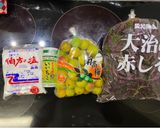 梅干し作り方1写真