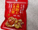 甘栗とナッツのクリチ和え♪生ハム巻き作り方2写真