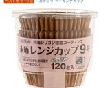 マフィン型で作る🐾濃厚ガトーショコラ作り方15写真