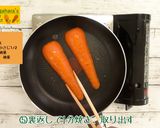 にんじんステーキ作り方5写真