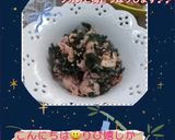 ☆ツナわかめ☆梅干し入り✨作り方23写真