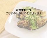 【副菜】泉州玉ねぎとベーコンのサラダ作り方6写真