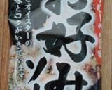 分量変えるだけ!プロの味!作り方7写真