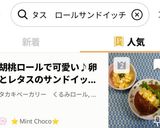 胡桃ロールで可愛い♪卵とレタスのサンドイッチ✨作り方15写真