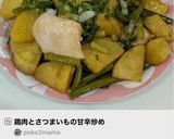 鶏肉とさつまいもの甘辛炒め作り方7写真