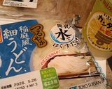 残ったサラダでサラダ　うどん作り方1写真