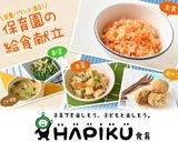 プラス1品！ほうれん草のなめたけ和え作り方6写真